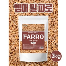 파로 곡물 쌀 밥 엠머밀 파로쌀 파로밀 효능, 1개, 3kg