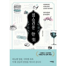 성스러운국민