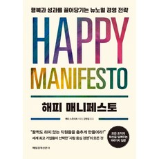 당신이매일행복