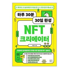 나의하루는4시30분에시작된다플래너