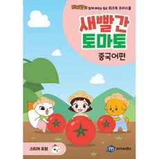 미디어토마토