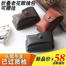가죽 안경 케이스 파우치 하드 보관함 검두층 소가죽 안경케이스 돋보기 케이스 접이식 안경 지갑 소가죽 힙색 카 키 홀더 걸