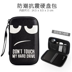 하드케이블파우치