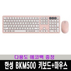한성bkm500