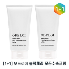 [정품] 블랙체리 모공수축 크림 로프디 오드로이 100ml 1개 2개 3개 콜라겐 민감피부 오드로이블랙체리 블랙 체리 모공 수축 모공크림 오드로이크림 블랙채리크림 블렉체리크림