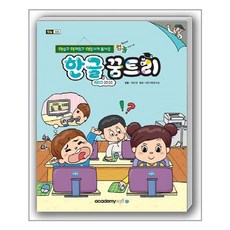 한글놀자