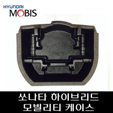 쏘나타 하이브리드 모빌리티 케이스 857804R100
