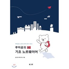 노르웨이어