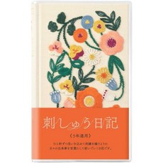 미도리 5년 다이어리 자수 꽃무늬, 자수/꽃무늬