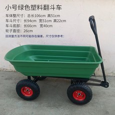 농업용 전동 카트 정원 차량 플랫 트레일러 카트 접이식 농업 야외 운송 프리 에어 펌프 도구 포함