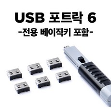 나라장터usb락