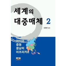 강준만책세계