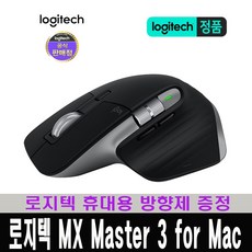로지텍mx마우스