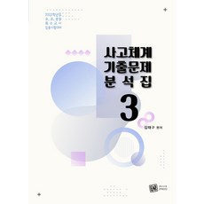 2023임지원특수교육의맥을잡는기출book