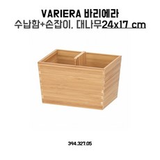 이케아대나무수납함