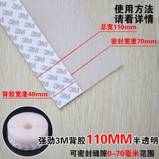 모기퇴치충 신기 나무문 틈새 먼지 충돌방지 바람막이 재봉 팁 충전, D21 -110mm 와이드 반투과 명
