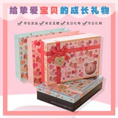 학생 선물 정교하다 학생 인터넷 빨간 문구 선물 개학 명절 선물 소녀심 어린이 초등학생 중학교 고급 학생 상품 문구 세트 선물 상자 생일 선물 선물, 곰돌이