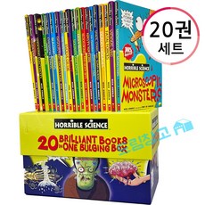 [드림창고] 앗 시리즈 과학 호러블 사이언스 20권 세트 영어원서 Horrible Science 음원제공