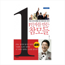 1인자문제집
