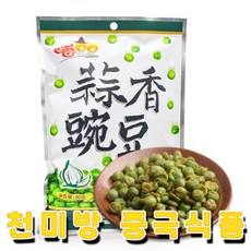 간식콩방