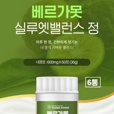 베르가못 폴리페놀 추출물 정 식약청 식약처 해썹 인증 인정 락토페린 모로오렌지 이탈리아 열매 BPF 시트러스 베르가뭇 과일 추출 가루 알약 형 캡슐 지중해식단 식이섬유 효능 추천