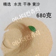 개미집 모래 개미둥지 특수 천연 모래 토양 하얀 모래, 1개, 천연 모래 680g