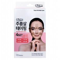 주름방지테이프