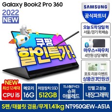 갤럭시북2프로충전기