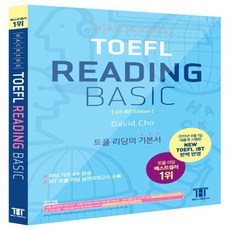 해커스 토플 리딩 베이직 (4th iBT Edition), 단품