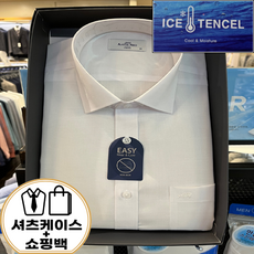 와이셔츠케이스