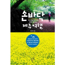 제주라마다프라자뷔페