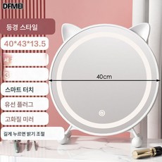 거울 화장거울 탁상용 led 램프 침실 라지 화장대 거울, HD 미러 + 트리플 플렉시블, 40CM달빛흰색【흰귀배송】각도조절