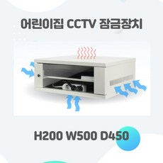 어린이집 CCTV 녹화기 시건장치 전용 DVR 렉 NVR 랙 RACK 잠금장치 - 녹화기랙