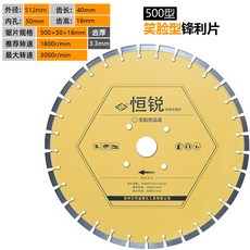 마우스피스 콘크리트 대로 절단 개 350/400/500대로 커팅기 금강석 톱날 아스팔트 시멘트, T07-500스마일 예리 개