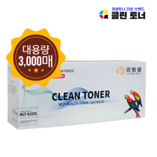 [리빙셀] 삼성 MLT-K200XXL 특대용량 3000매용 L-M2030 M2080 M2033W M2030W M2035 M2085FW M2083FW M2035W 프린터 호환 토너, 3000매 특대용량 3000매 특대용량