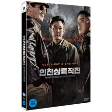 인천상륙작전