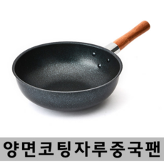 유진토스코 양면코팅자루중국팬, 38cm, 1개