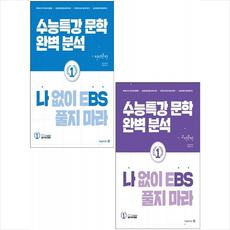 역사로통하는고전문학세트