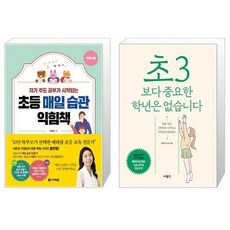 초3보다중요한학년은없습니다