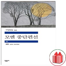 모옌