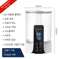 cosmag 가정용 대용량 스마트 듀얼 가열식 UV살균 복합식 가습기 6L, 화이트