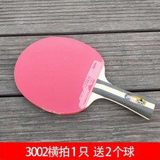 탁구라켓 정품 더블 행복 삼성 4 성 3 성 4 성 학생 초급 수평 및 수직 샷 킹 및, T3002 삼성 가로 샷 싱글 샷