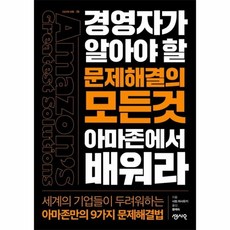 문제해결자기개발