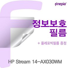 (A/G)_:HP Stream 14-AX030WM용 Privacy정보보호필름 [ DH1163EB + ALSE ], 1