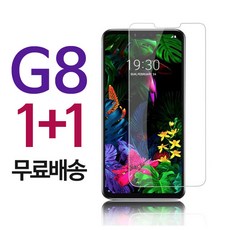 스톤스틸 LG G8 전용 강화유리필름 g8강화유리 1+1, 2매입