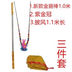 손오공머리띠