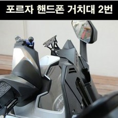 포르자 핸드폰거치대 2번 P6700, 단품