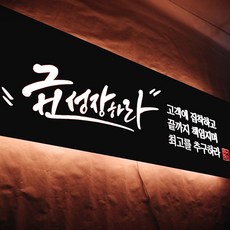 120x40cm 크린토피아 셀프빨래방 24시간판 아파트상가 화자카야 마이캘리 무료디자인, 원형, 백색, 우드