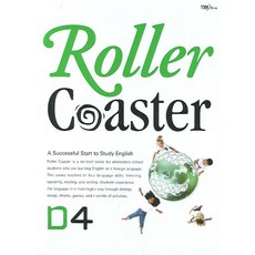 루프롤라코스터