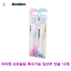아미덴 슈퍼슬림 특수기능 임산부 칫솔 12개, 상세페이지 참조, 1개